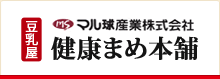 豆乳メーカー専門店　健康まめ本舗